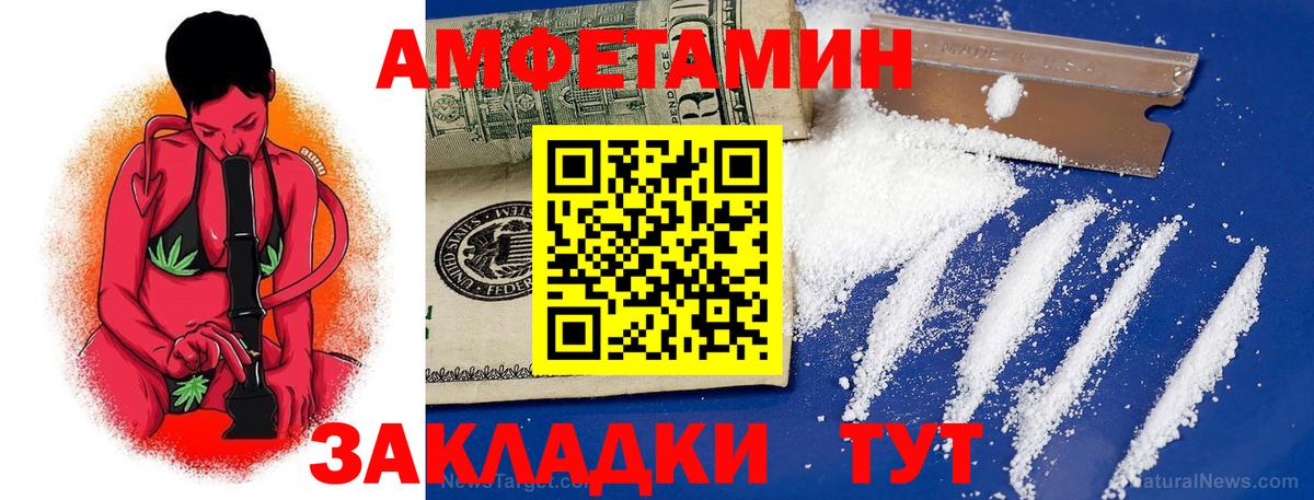 АМФЕТАМИН 98% Санкт-Петербург