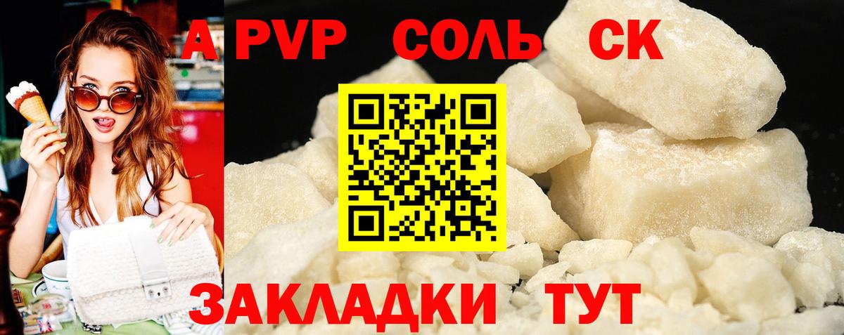 A-PVP СК  A-PVP мука  APVP  хочу   Санкт-Петербург  Вход с VPN 