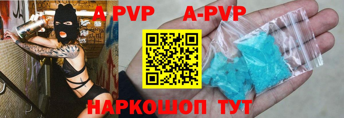 Alpha-PVP Соль Санкт-Петербург