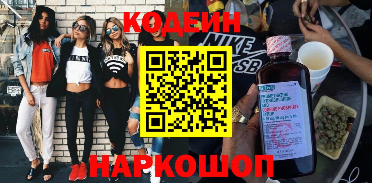 Кодеиновый сироп Lean напиток Lean (лин)  Вход с VPN  Кодеиновый сироп Lean напиток Lean (лин)  Санкт-Петербург 