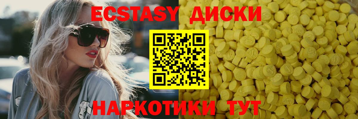 Экстази VHQ  Экстази TESLA  Вход с VPN  Санкт-Петербург 