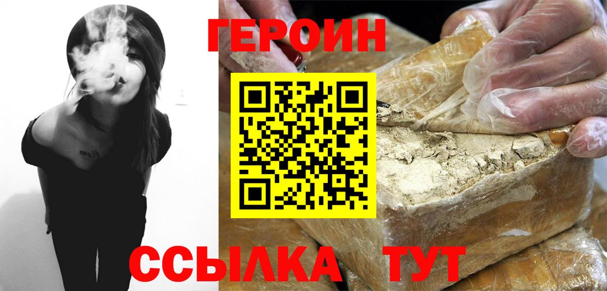 Санкт-Петербург  ГЕРОИН хмурый  ГЕРОИН  Вход с VPN 