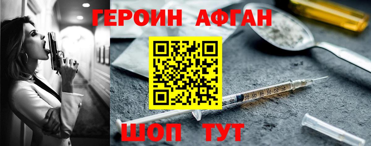 ГЕРОИН Heroin Санкт-Петербург
