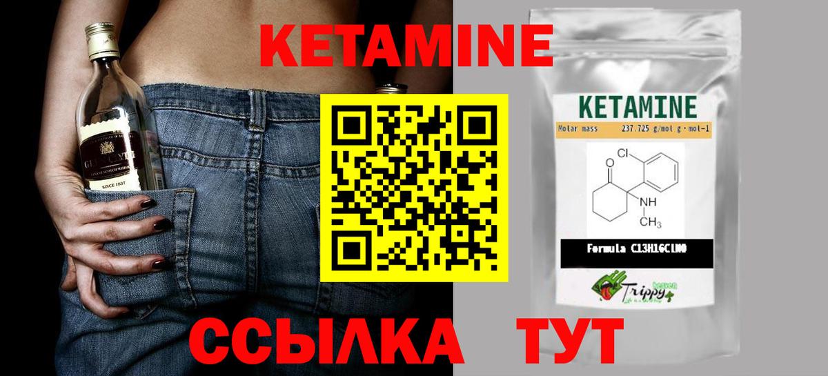 КЕТАМИН ketamine Санкт-Петербург