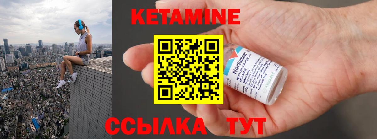 КЕТАМИН VHQ  КЕТАМИН ketamine  гидра ССЫЛКА  Вход с VPN  Санкт-Петербург 