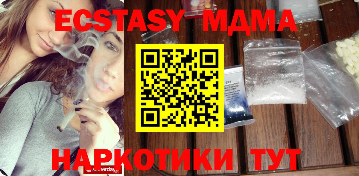 MDMA  MDMA VHQ  MDMA VHQ  Вход с VPN  Санкт-Петербург 