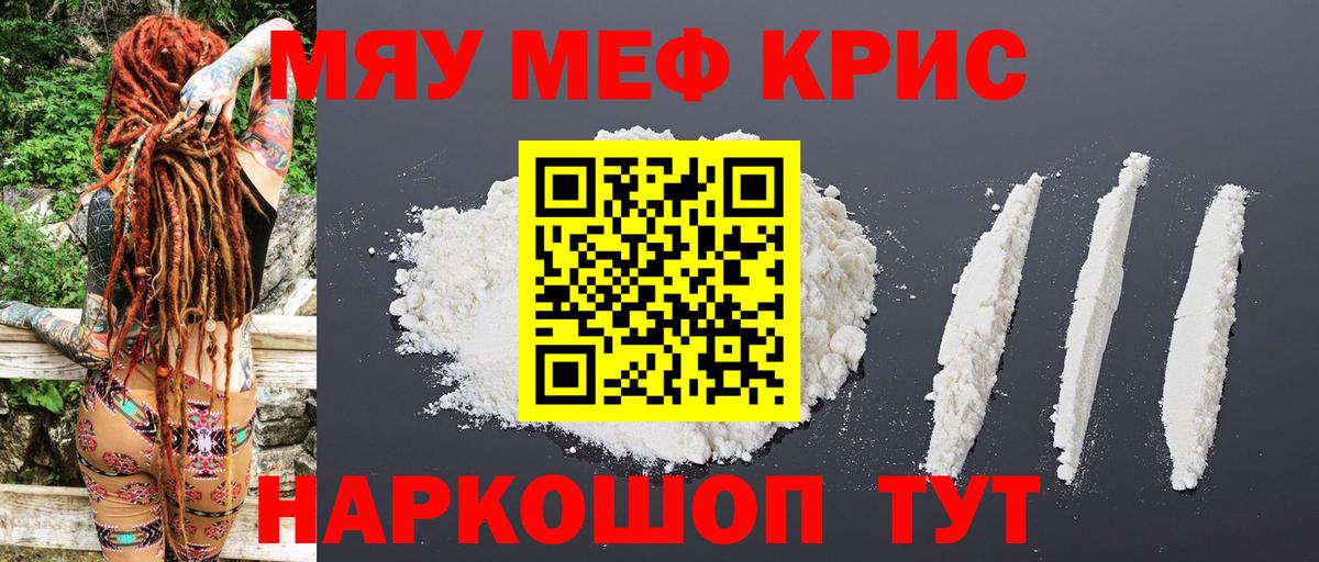 Санкт-Петербург  Мефедрон 4 MMC  МЯУ-МЯУ  Вход с VPN 