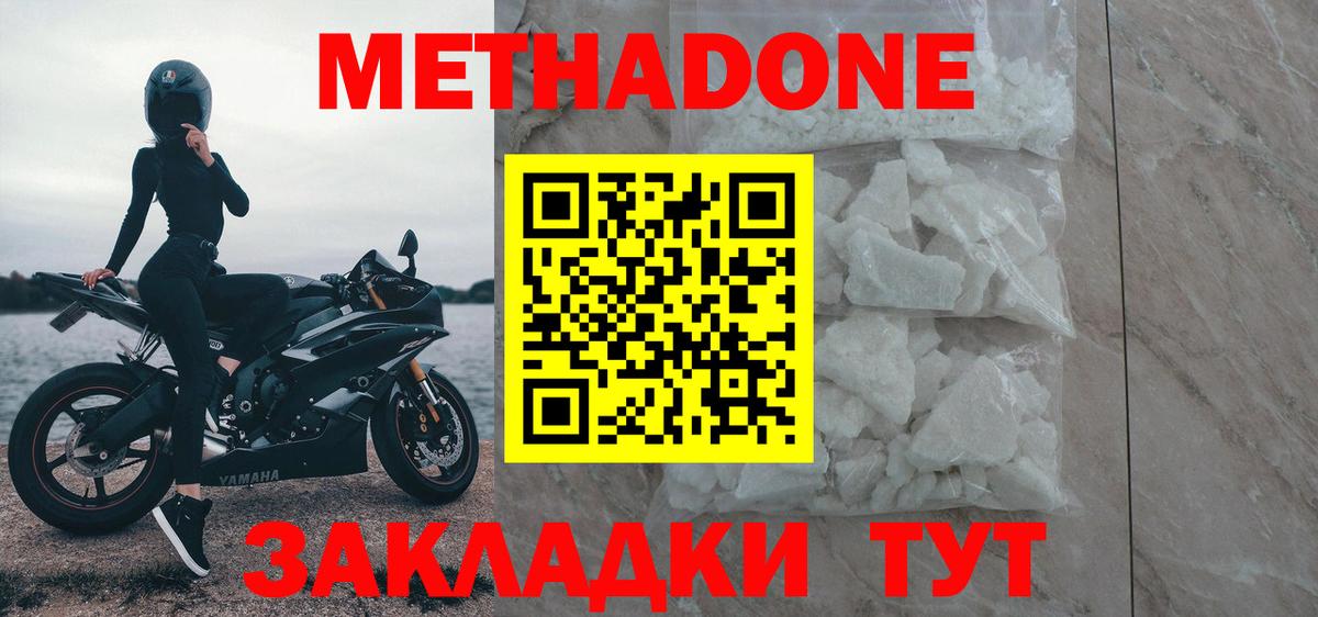Санкт-Петербург  Метадон VHQ  Вход с VPN 