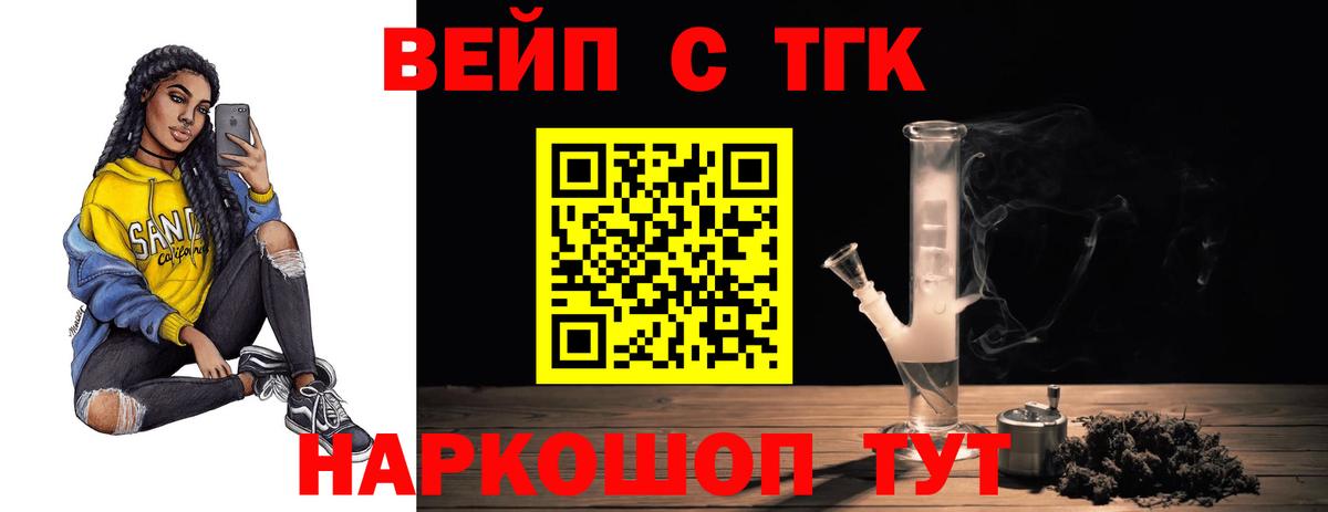 Дистиллят ТГК жижа  ТГК вейп с тгк  Вход с VPN  Санкт-Петербург 